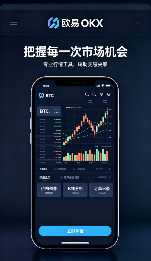 欧交易所app官网苹果行情界面